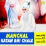 Umed Khan feat. Anil Tilakdhari