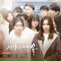 Heaven's Promise OST