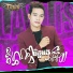 ណ រ ន