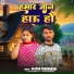 Deepak Yaduvanshi