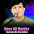 Noor Ali Haider