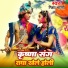 Abhishek Chanchal