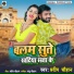 Pradeep Chauhan
