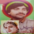 Jalial Shabnam