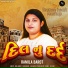 Ramila Barot