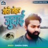 Chandan Chahal