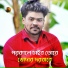 Asish Roy