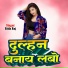 Ritik Raj