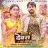 Ratnesh Singh feat. Sweta Yadav