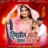 Suman Chouhan