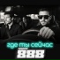 Группа 888
