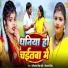 Mithilesh Singh Premi, Shivani Singh