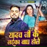 Vishal Yadav, Radha Raj