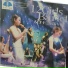 12 Girls Band - Mei Li Yin Yue Hui(CD 1)(2003)