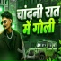 Prem Sonu
