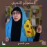 سحر شحادي