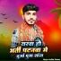 Guddu Diwana