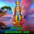 Divya