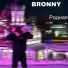 BRONNY