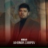 Чахонгир Зарипов Jahongir Zaripov