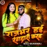 Golu Bhardwaj