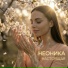 Неоника
