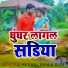 Sundra Bhai, Rani