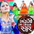 Antra Singh Priyanka