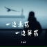 王向涛