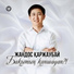 magzhan music