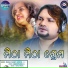 Humane Sagar, Gayatri Jena