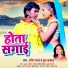 Sachin Yadav, Sudha Kakkar