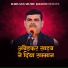 Harikesh Yadav