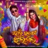 Satyajeet Pradhan, Antara Chakraborty