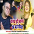 Rakesh Pandey, Nidhi Ji