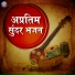Sanjeevani Bhelande