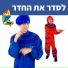 Hop! Channel, Koach Haketzev