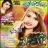 Falak Naaz