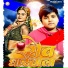 Abhishek Ray Bhola