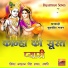 Navratan Singh Rawal, Swati