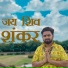Mohan Kumar