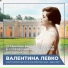 Валентина Левко, Пётр Петрович Булахов