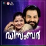 K S Chithra