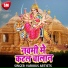 Dheeraj Mishra