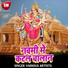 Mayank Singh Munmun
