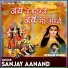 Sanjay Aanand