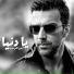 ايمن المرسوم