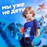 Детский мир, Elizabett