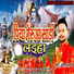 Dhanraj Dhanno