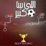 Sherif Esmail
